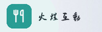 合作伙伴
