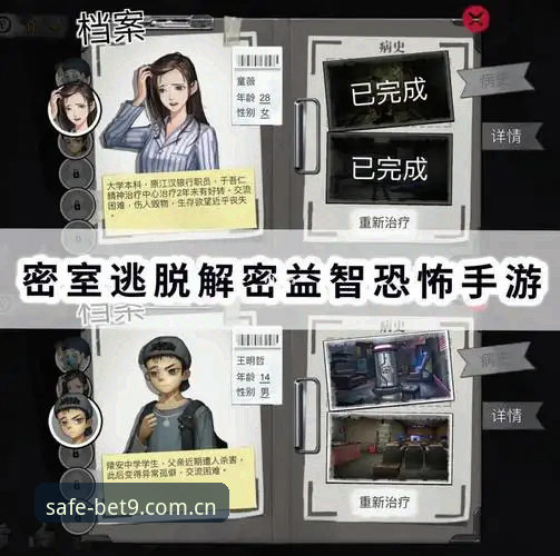 BET9最新地址 揭秘BET9十年信誉背后的真相——你不知道的备用入口安全指南