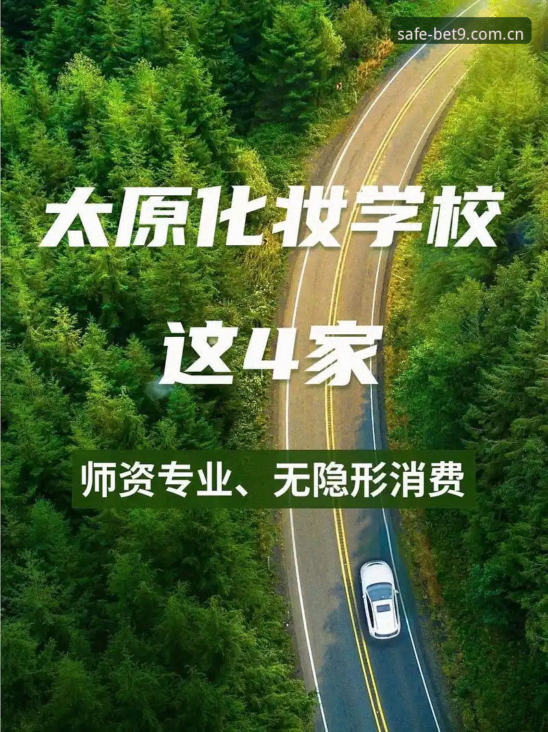 BET9十年信誉的深度解析：从入口到体验的全面分析